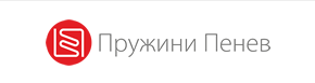 ПРУЖИНИ ПЕНЕВ